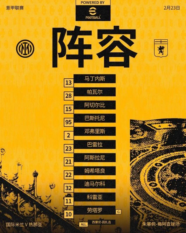 必发指数官网-【意甲】劳塔罗一击制胜，国米主场1比0热那亚登顶